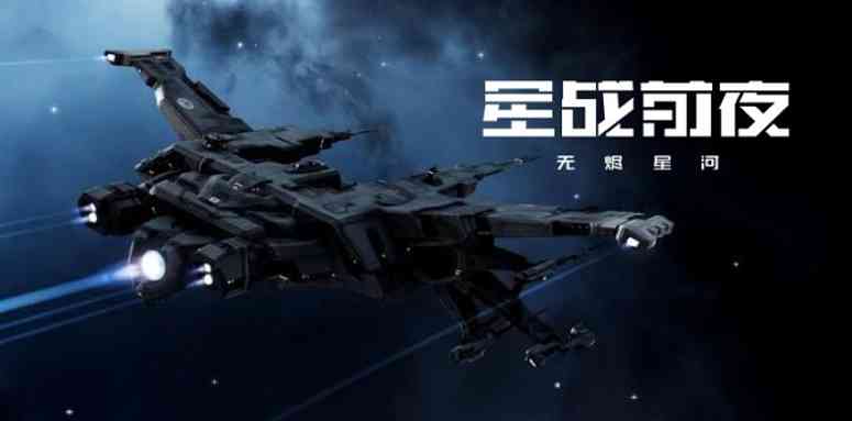 EVE Online: Infinite Galaxy Announced